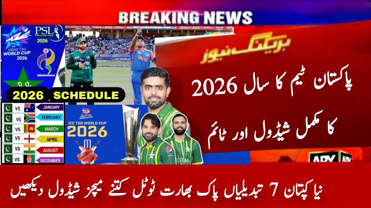 Pakistan Cricket Team Upcoming All Matches Schedule 2026 | Pakistan Icc T20 World Cup | Pak vs Ind