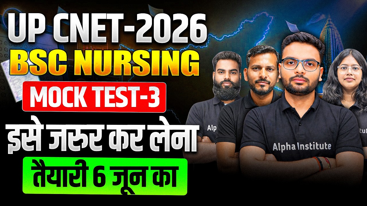 UP Bsc Nursing Mock Test | UP Cnet Practice Set 2026 | UP Bsc Nursing All Subject Imp Questions #3