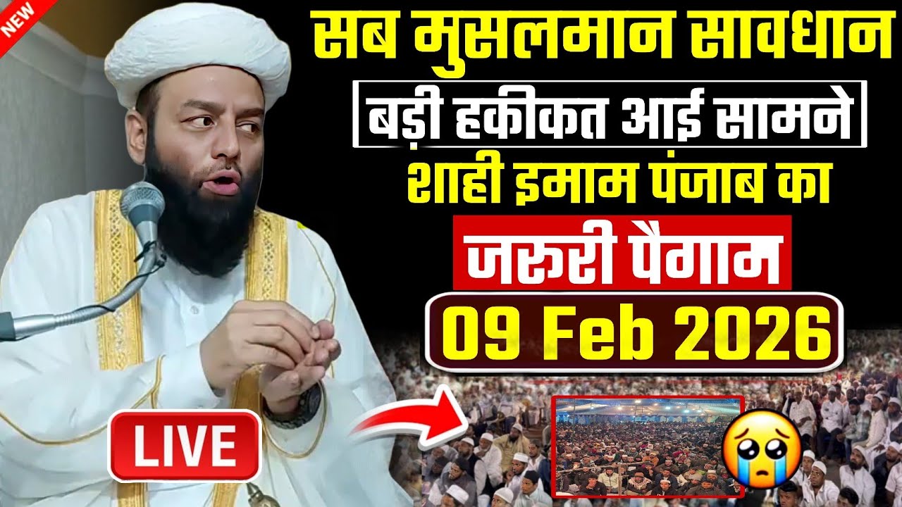quraani aayat ka tabij aur Jadu  jinnat की हकीकत | molana usman ludhianvi | @shahiimampunjab
