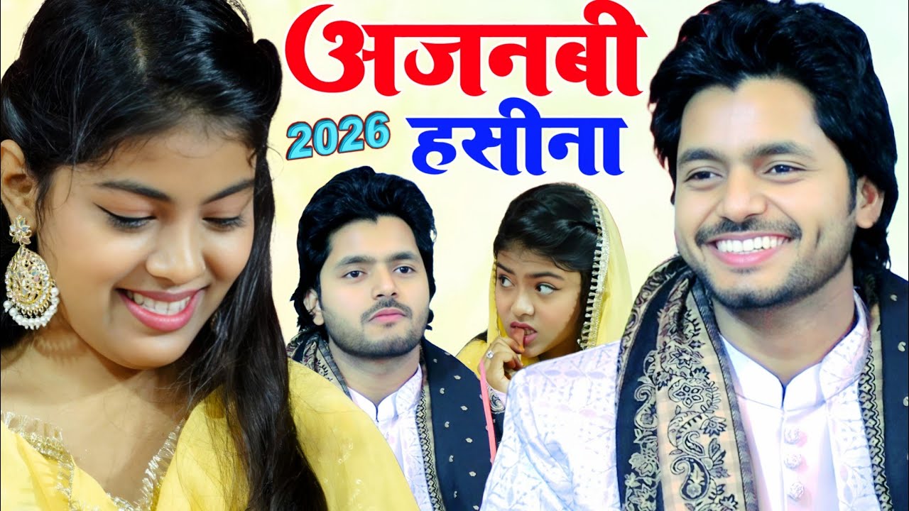 Saqib Ali Sabri Zara baby disco ||अजनबी हसीना से हुआ जमकर मुकाबला new Ghazal 2026 kal nahi ana mujhe