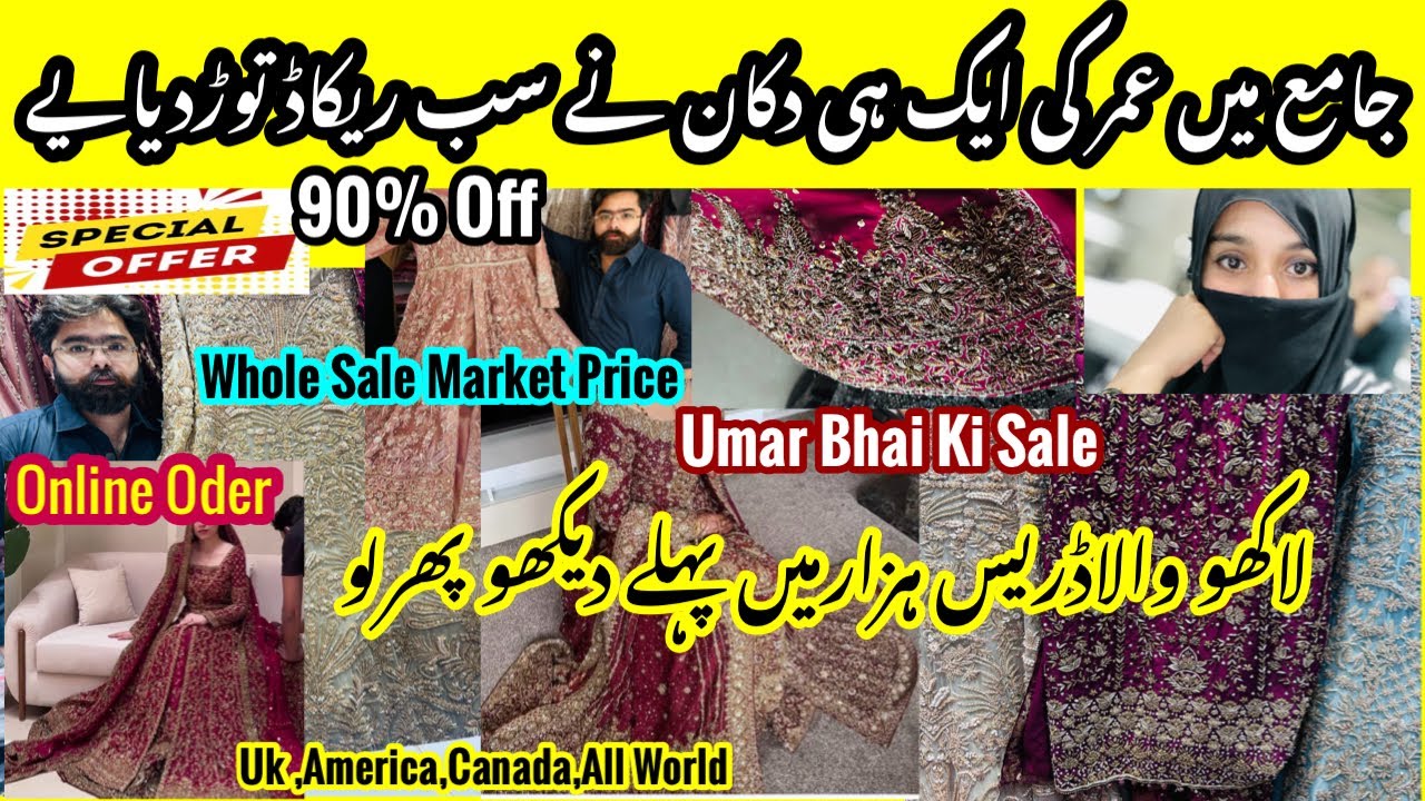Bridal Dress 80 % Off || Allah Wala Jama Market 03051245824