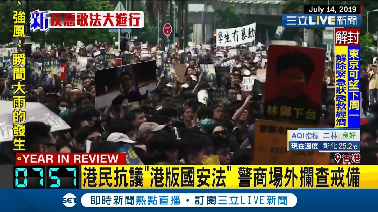 香港市民抗議