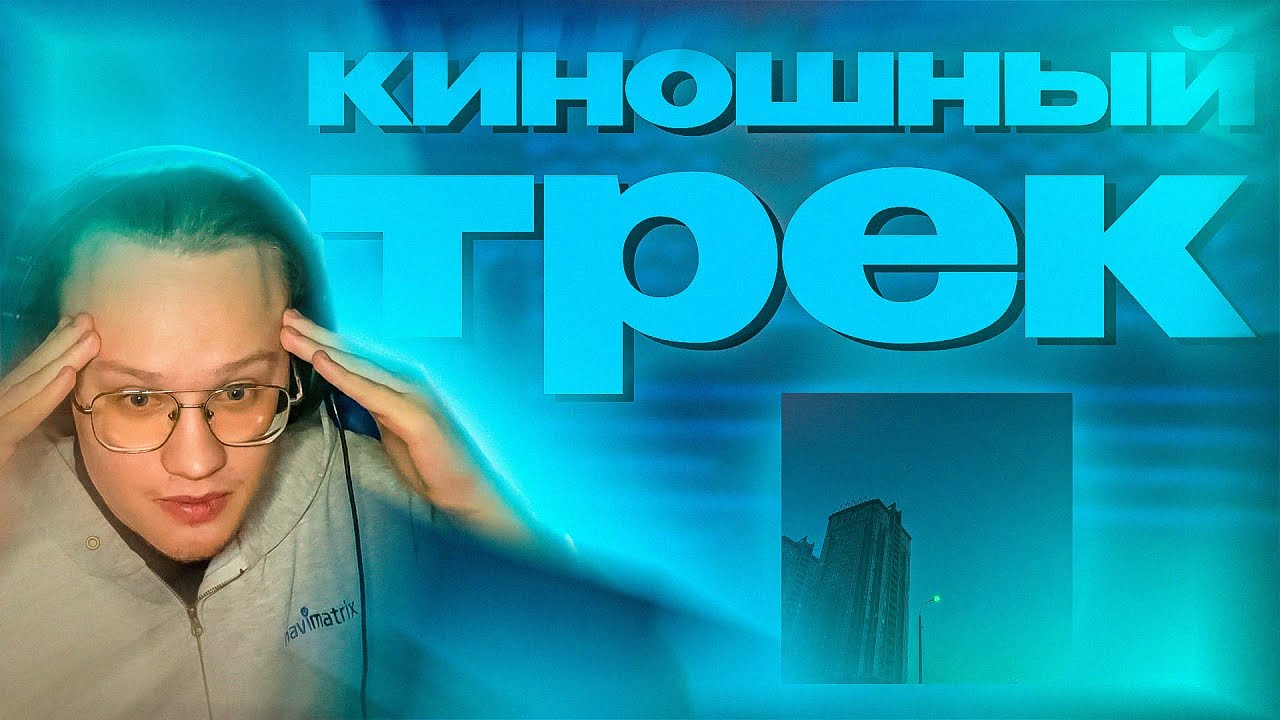 КИНОШНЫЙ ТРЕК В ФЛ СТУДИО | КАК СОЗДАВАЛСЯ tasala - Rest