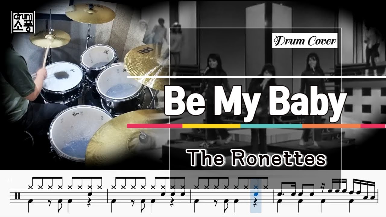 Be My Baby - The Ronettes (드럼악보_취미Drum Cover_소풍)