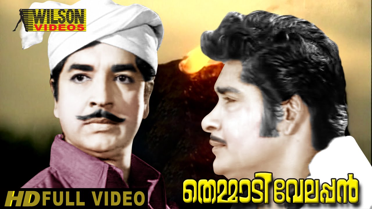 Themmadi Velappan Malayalam Full Movie | Prem Nazir | Jayabharathi | HD |