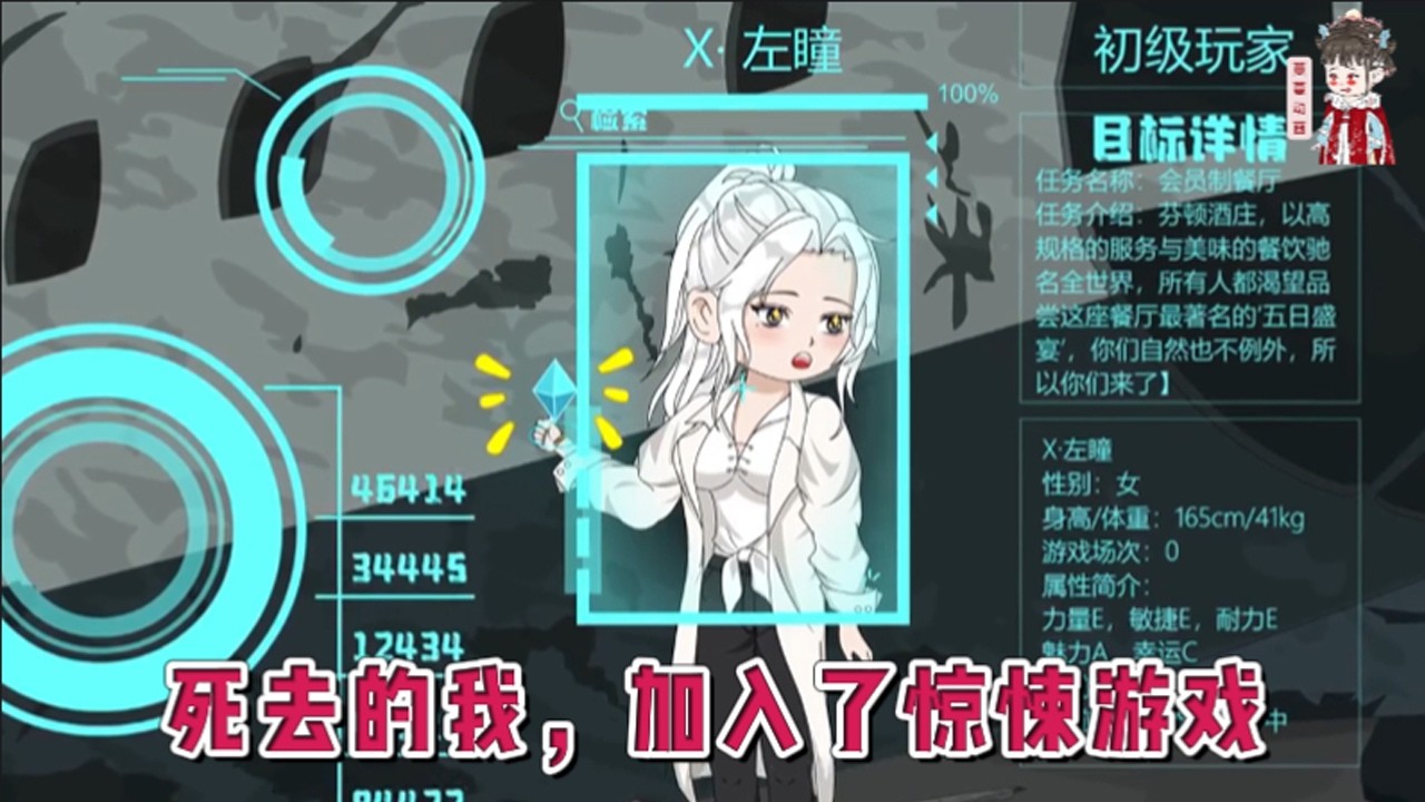 💕现代动画【死去的我，加入了惊悚游戏】左瞳，18岁，是学生。因为灵异复苏，她被迫来到了惊悚游戏中成为了一名普通玩家。玩家们需要在诡怪凶灵的追杀下保住小命，否则将会死无葬身之地。#蔓蔓动画