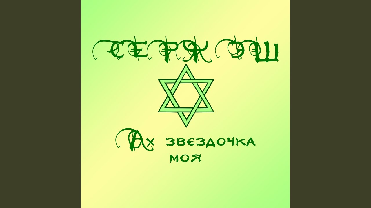 Муркa