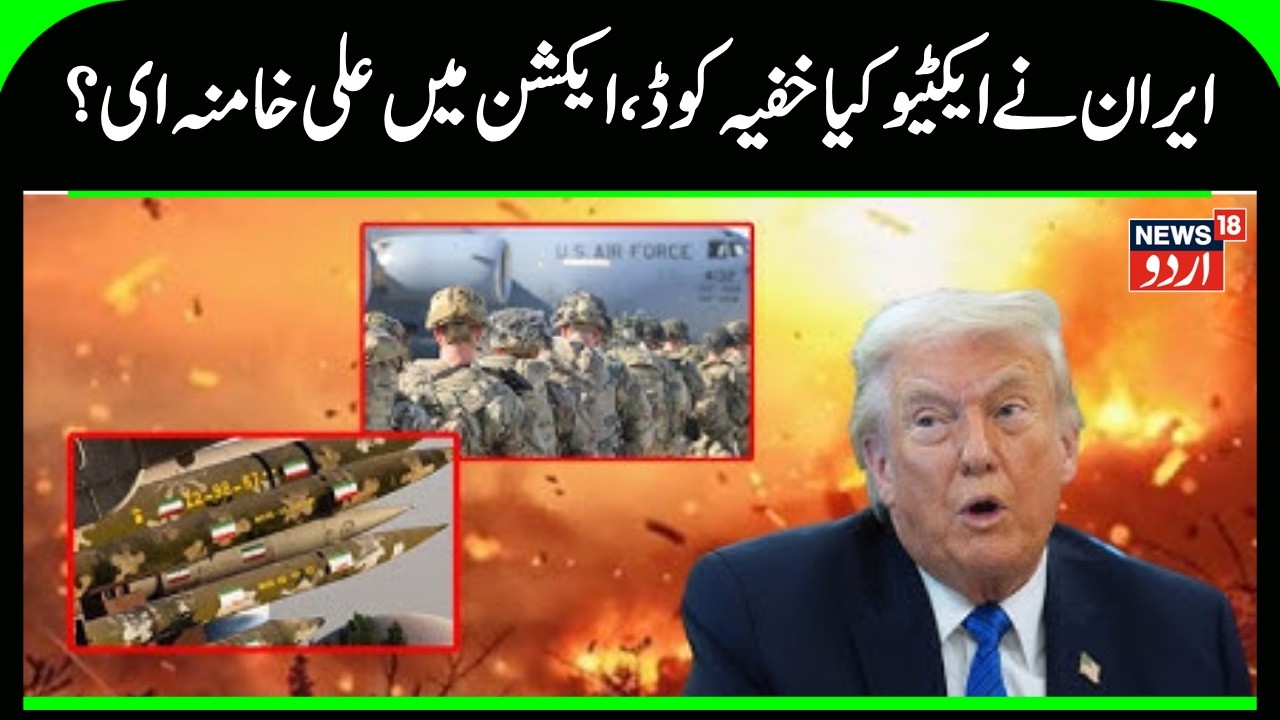 US-Iran Tensions: How Plan is Planning for War with the US? | Ali Khamenei | US | Tehran | N18G