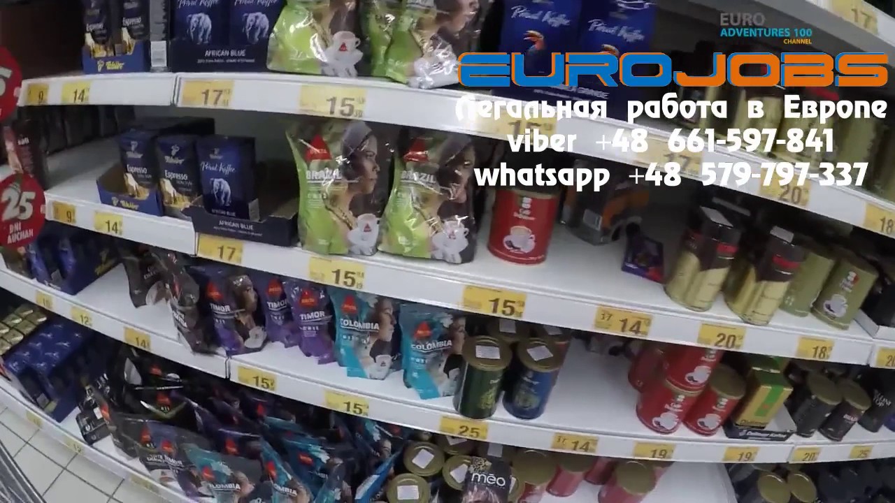Цены на продукты в Польше, обзор цен в Auchan Ашане в ТРЦ  Korona  Wrocław ДЛЯ КАНАЛА EUROJOBS