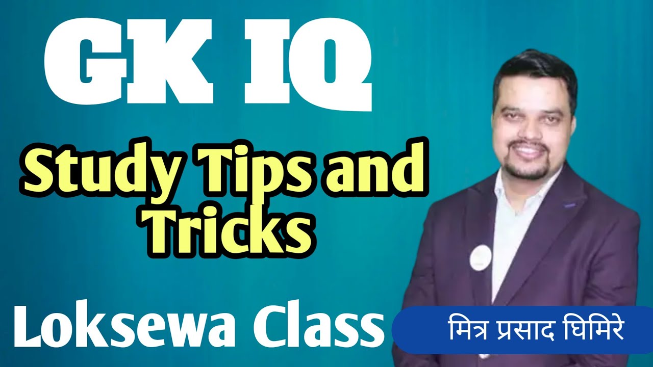 कसरी पढ्ने, के के पढ्ने, कुन स्रोतबाट पढ्ने GK IQ Study Tips and Trick By Mitra Ghimire Sir