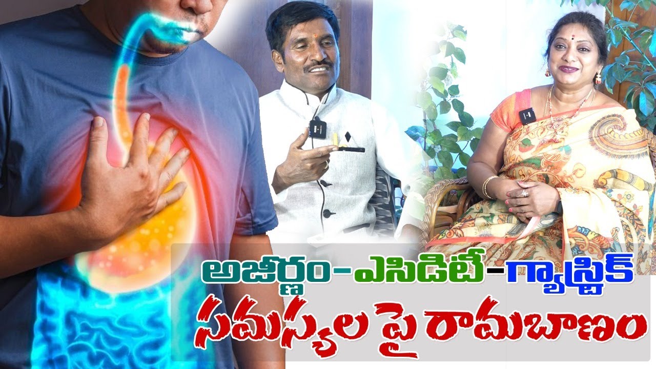 ఎసిడిటీ కి Check పెట్టొచ్చు - పరిష్కారం ఇదిగో! #AcidityRemedies | సంపూర్ణ ఆరోగ్యం | Sailaws Health