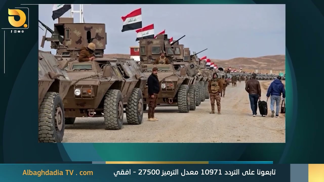 نشرة الساعة الثانية من البغدادية 17 -2- 2026