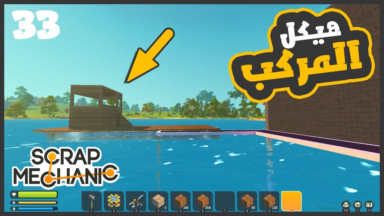 بنيت الجزء الاول من المركب 😍 # 33 || ميكانيكي الخرده scrap mechanic ||