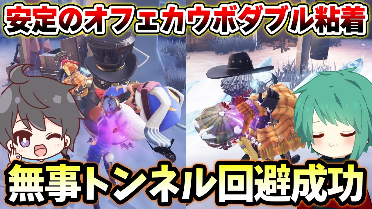 【第五人格】もはや恒例のぬまなおダブル粘着でトンネル回避【IdentityV】