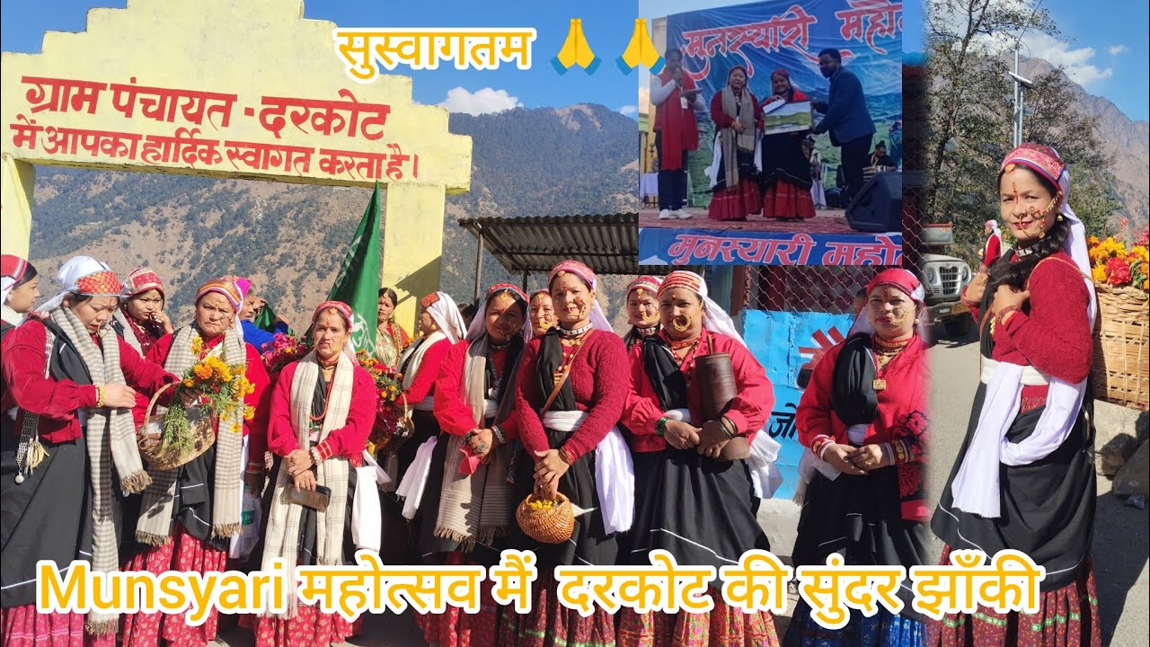 Munsyari महोत्सव 2025 का सुभारंभ.. #pahadculture #pahadiritiriwaj #jhanki #dance