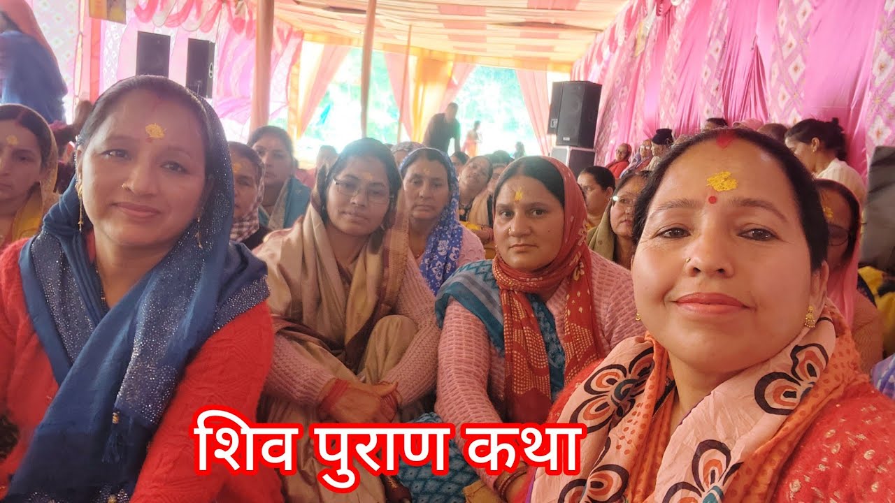 आखिरी दिन की कथा भी सुनी #daily lifstile vlog#@ sajwanmalti 