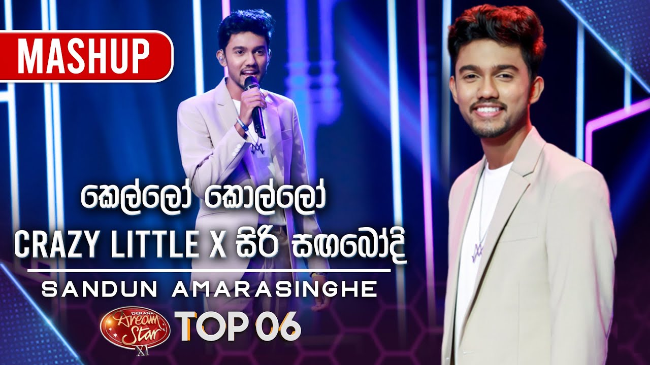 Kello Kollo | Mashup |  Sandun Amarasinghe |  Dream Star Season 11 |  TV Derana