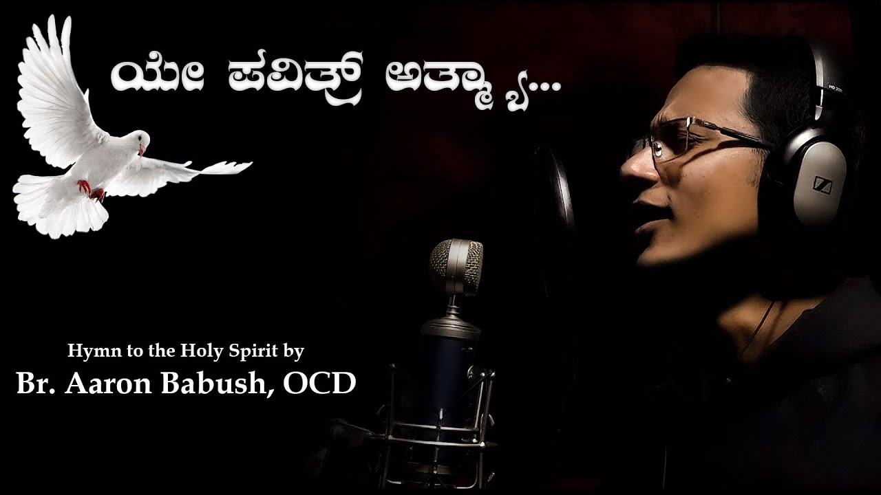 ಯೇ ಪವಿತ್ರ್ ಅತ್ಮ್ಯಾ | Official Video Song | Fr. Aaron Babush, OCD |