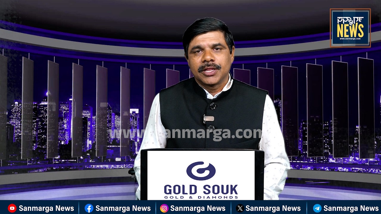 ನ್ಯೂಸ್ ಬುಲೆಟಿನ್ 06-02-2026 | SANMARGA NEWS