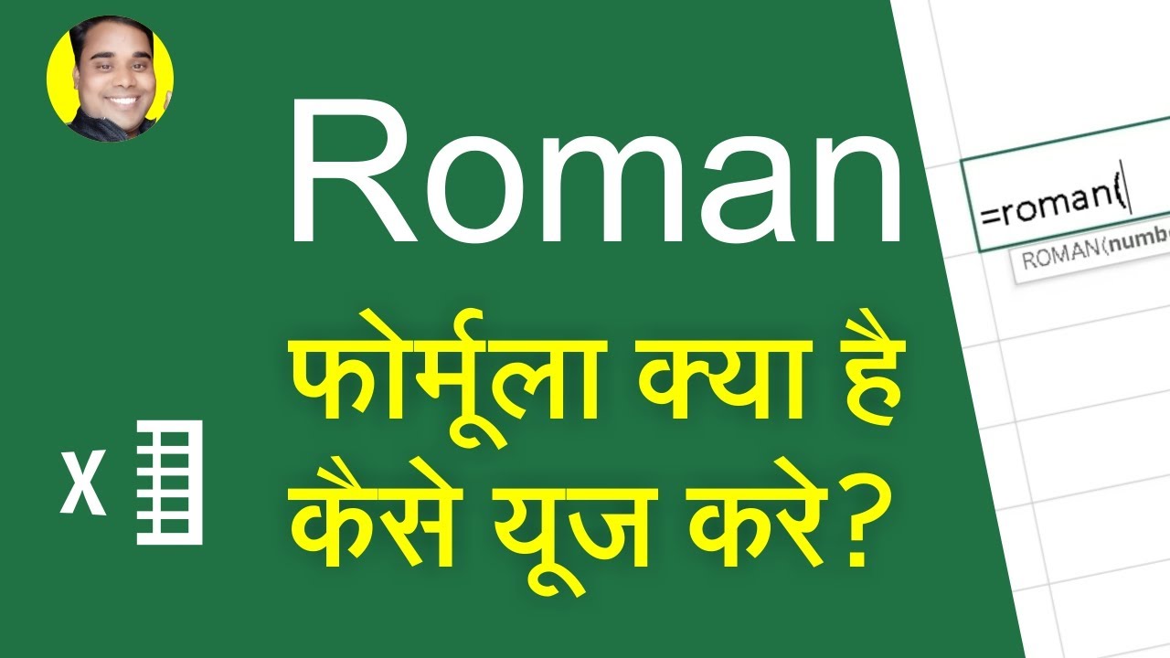Roman Formula Kya Hai Excel Sheet Me Roman Formul Kaise Use Kare | Excel Formula Tutorial Hindi