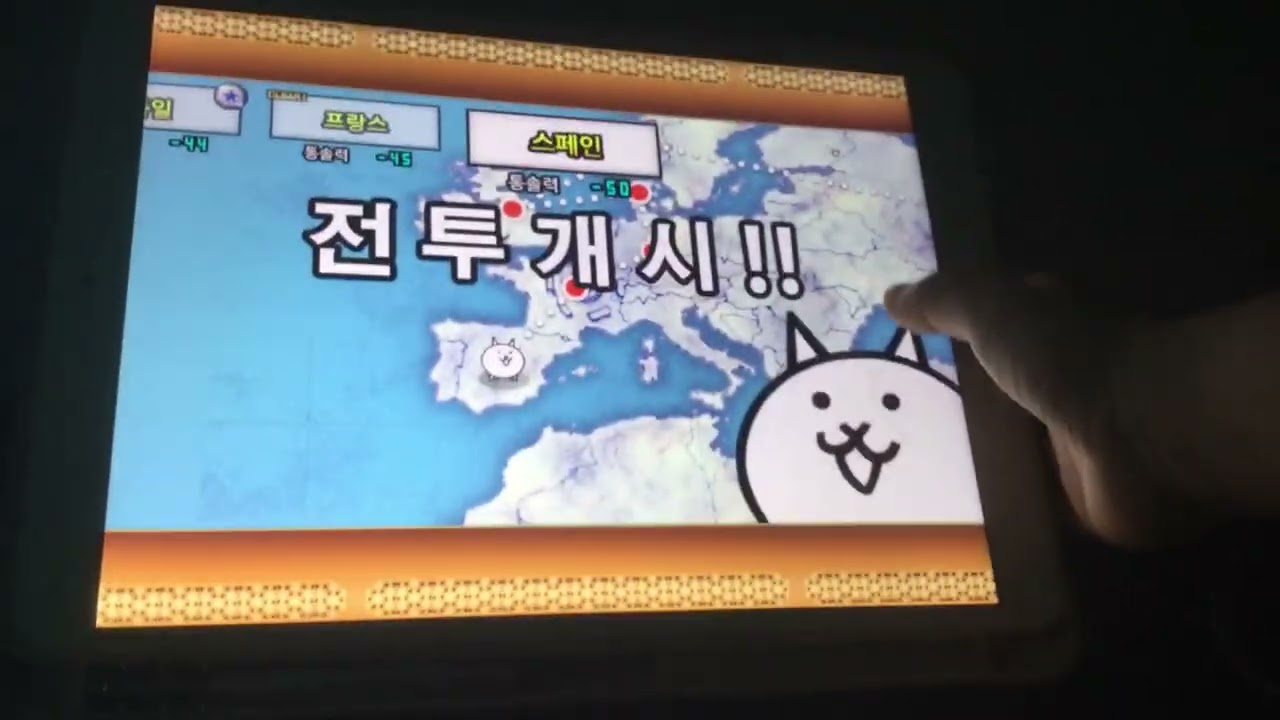 떡상한 냥코