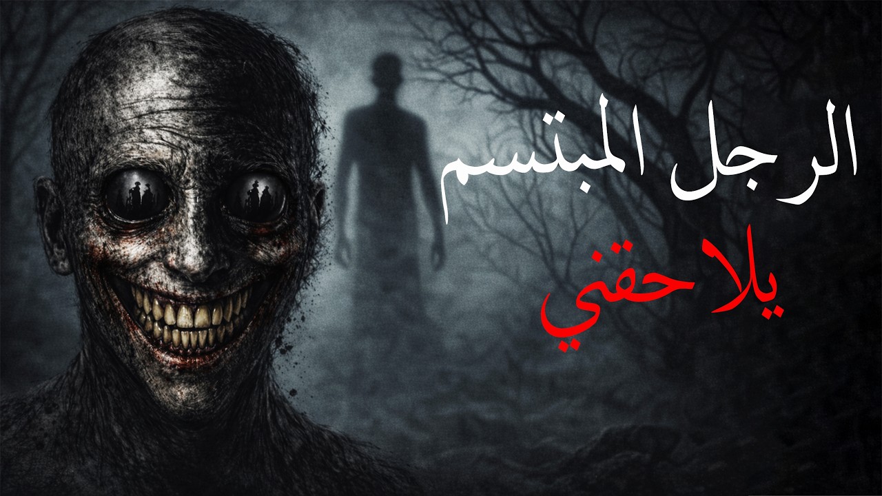 تحذير! هذه القصص حقيقية… وما حدث فيها لا يمكن تفسيره | قصص رعب حقيقية من ريديت