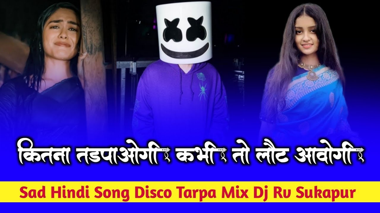 कितना तडपाओगी || Kitana Tadpaogi Kabhi To Laut Aaogi Disco 🔥 Tarpa Mix Hindi Song 