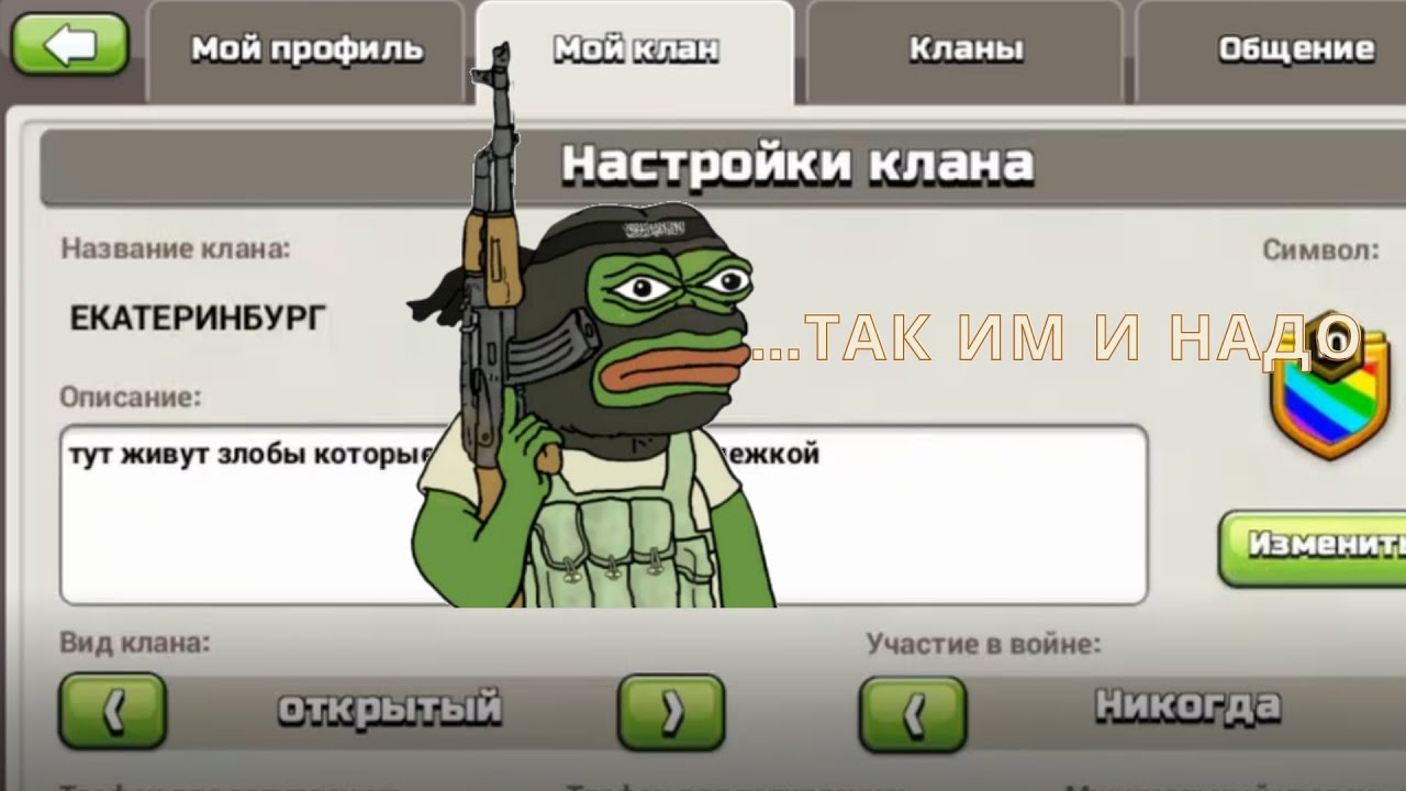 РШК разрушитель школьных кланов