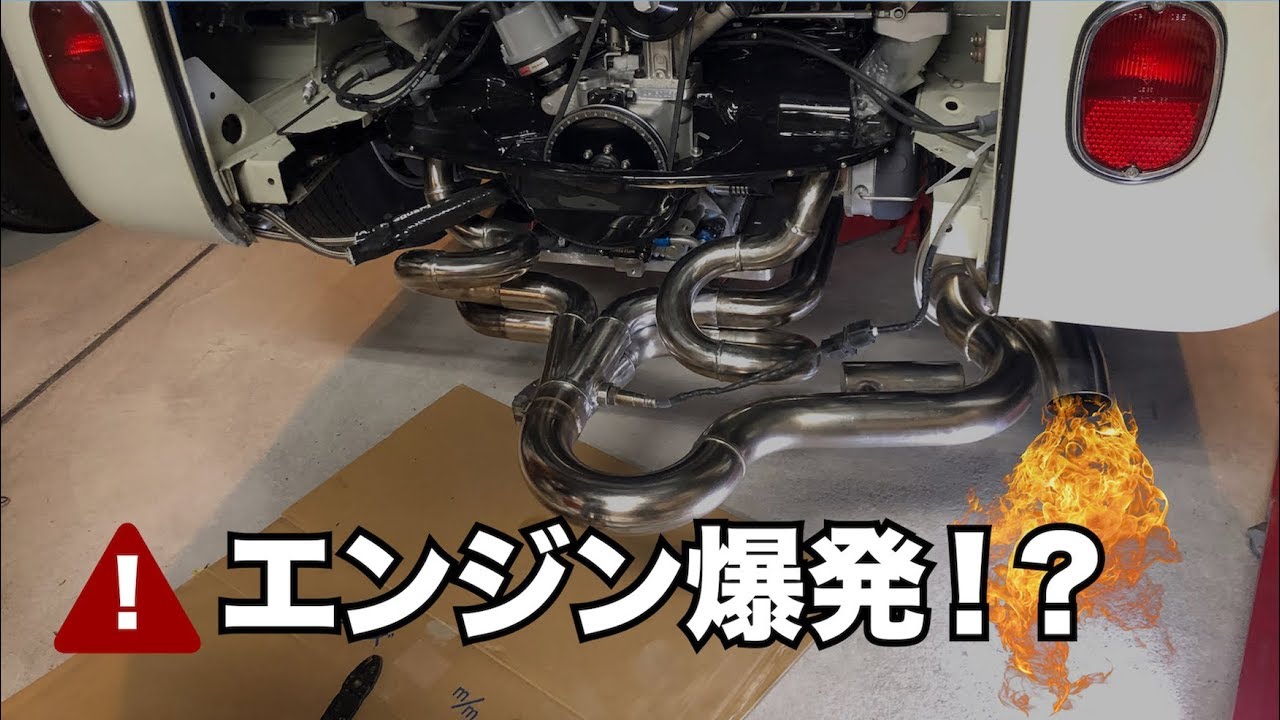 エンジンを載せ替えたら爆発した！！？【VW type2 bus microbus】