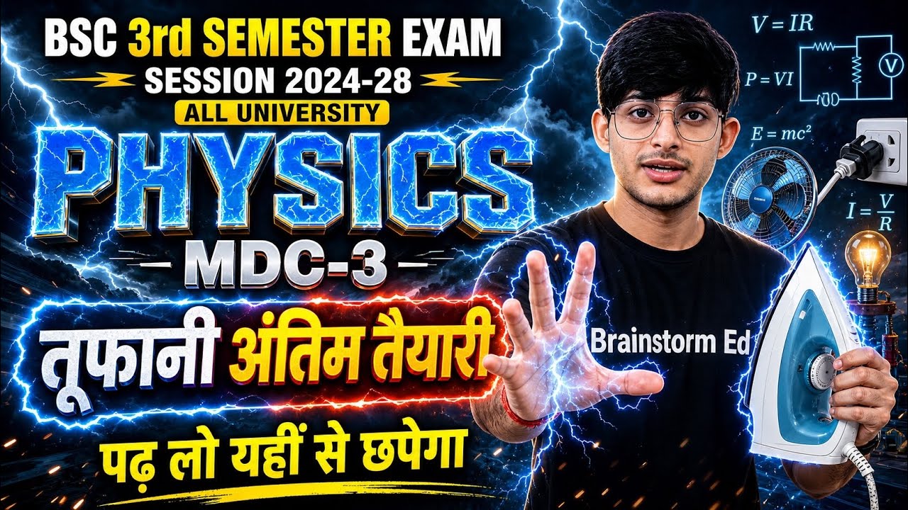 📚B.Sc 3rd Semester Physics MDC Important Questions 2026✅ |Bsc Physics 3rd semester Marathon Class