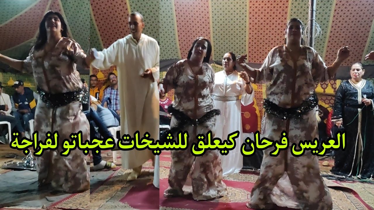 شيخات ولد الصوبة رونوها والعريس فرحان كيعلق لفلوس شوف على شطيح كيديرو فراجة مظمونة في الݣرعان😱💥