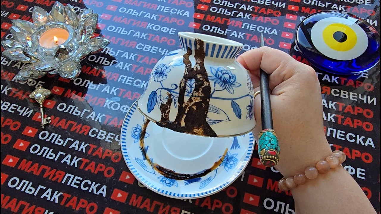 ВСЯ ПРАВДА💯 О ВАШЕМ БУДУЩЕМ❗ СМОТРИТЕ ЕСЛИ ГОТОВЫ🙏 СКРЫТЫЕ МОМЕНТЫ БУДУЩЕГО❗ ☕🧿 #магиякофе