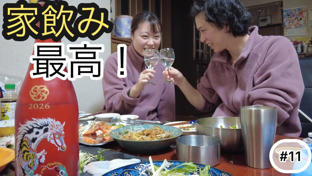 【超貴重｜新政No.6】干支ラベルを飲んだ夜、最後は記憶喪失。