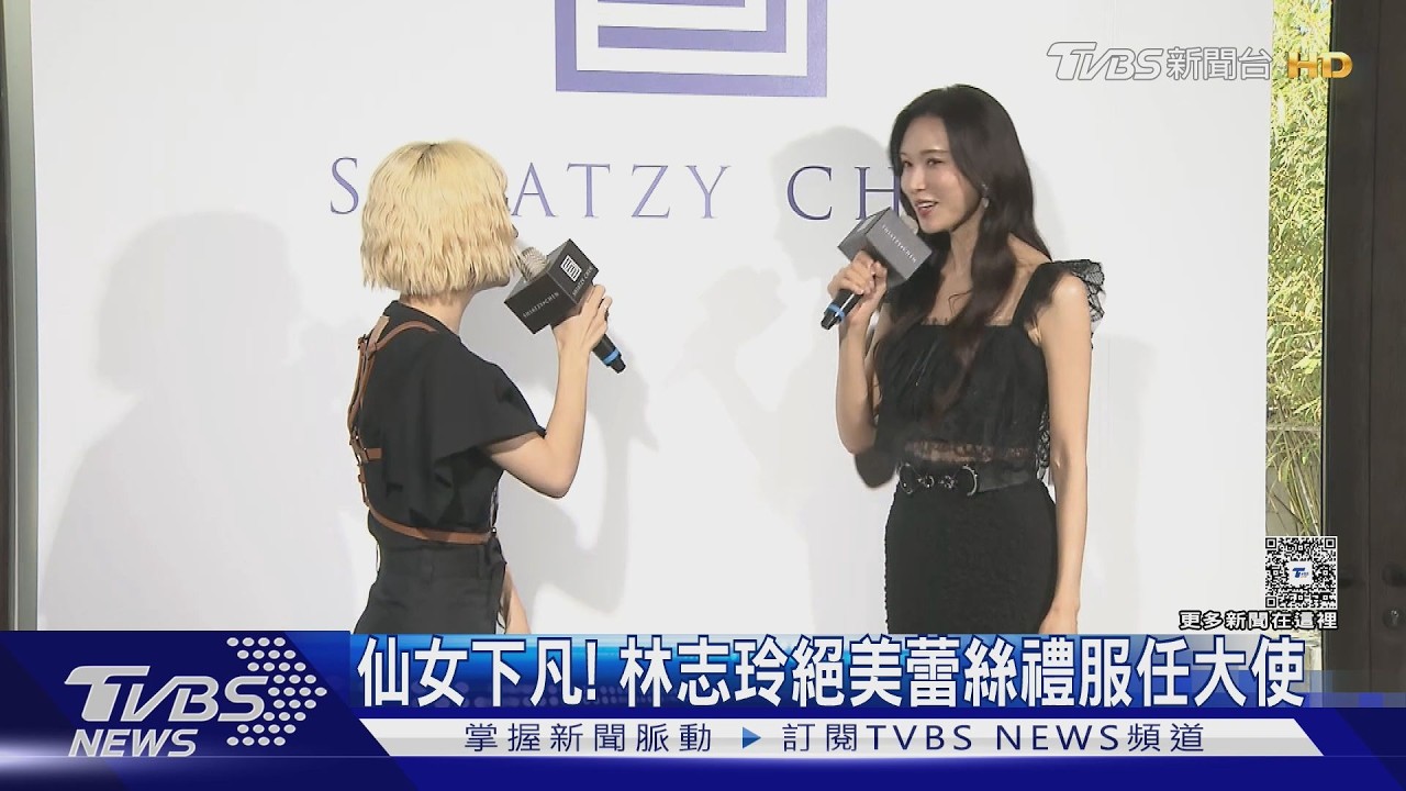 林志玲絕美現身!曝愛子出門前甜告白:I love you｜TVBS新聞 @TVBSNEWS01