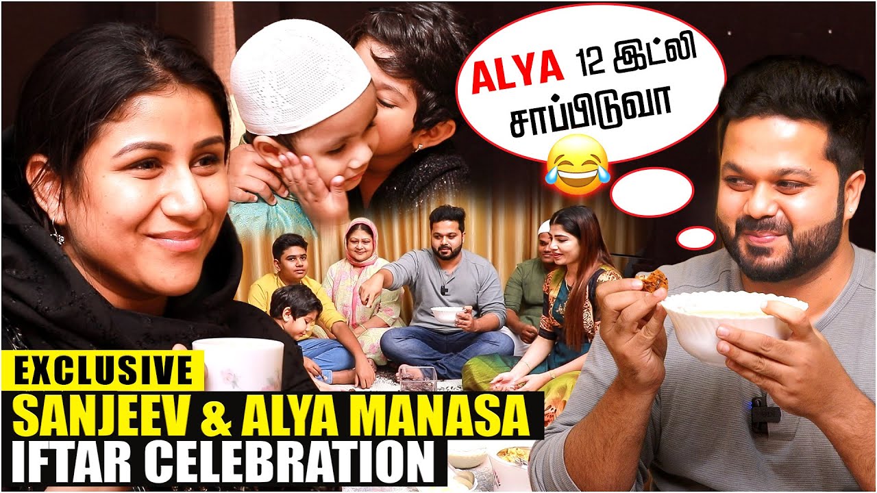 FIRST TIME EVER😉 Sanjeev & Alya Manasa Entire Family Iftaar Celebration | Ramzan Special