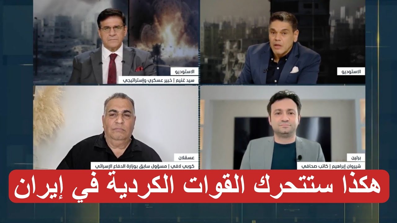 الطيران الأميركي الإسرائيلي وحظر الطيران في كردستان إيران