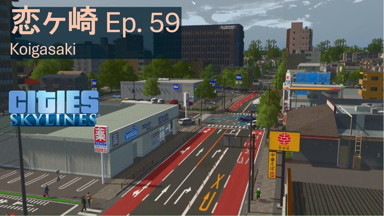 【シティーズスカイライン】まったり開発ー恋ヶ崎Ep.59（再）【辺境街づくりゲーム】