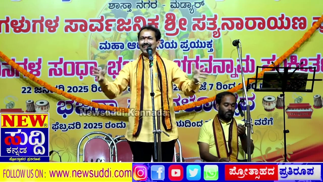 ಗೀತಾ ಸಾಹಿತ್ಯ ಸಂಭ್ರಮ @ಶ್ರೀ ಶಾಸ್ತಾರ ಅಶ್ವಥ ಸಾನಿಧ್ಯ, ಮಡ್ಯಾರ್, ಕೋಟೆಕಾರು. 🎉