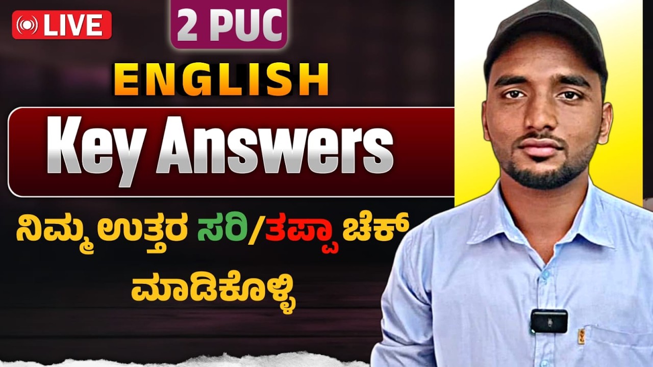 English Paper Key Answers 2026| Full Paper Leaked| Check Your Answers