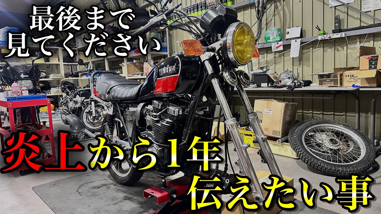ヤフオクで物を売っている人と買っている人に伝えたい事