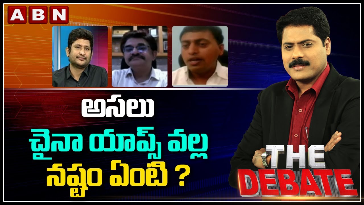 అసలు చైనా యాప్స్ వల్ల నష్టం ఏంటి ? | The Debate with VK | The Part 1 | ABN Telugu