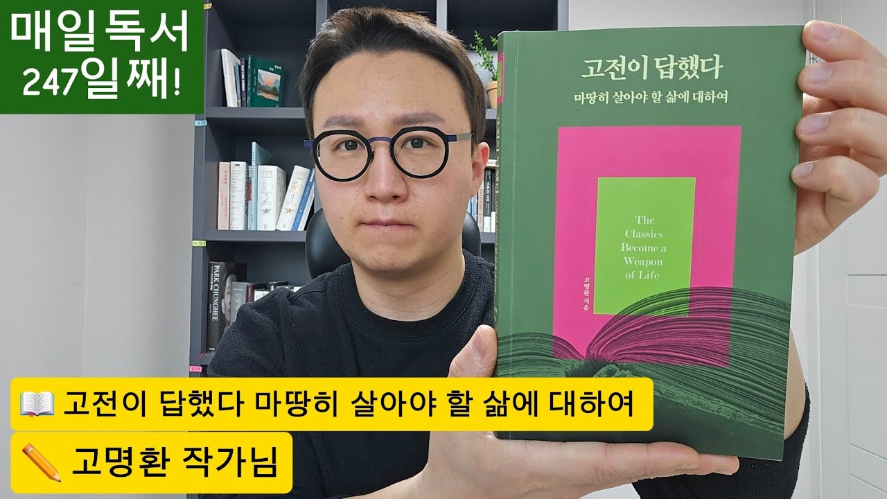 매일독서 247일째! 개념과 직관의 차이