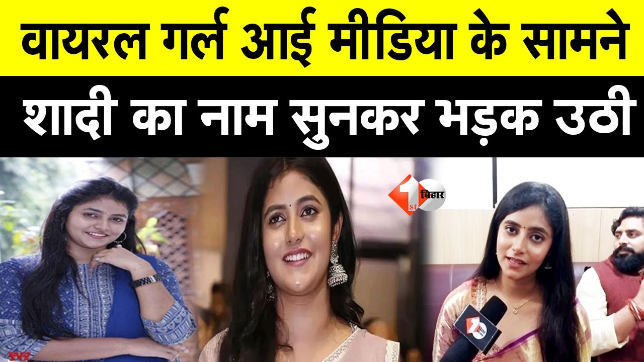 Reporter ने पूछे शादी पर सवाल Sanchita Bashu ने शर्मा कर कह दी बड़ी बात देखिए | Sanchita Bashu