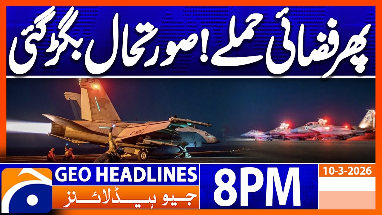 Israel Airstrikes on Lebanon..!! | Headlines Geo News 8 PM (10th March 2026)