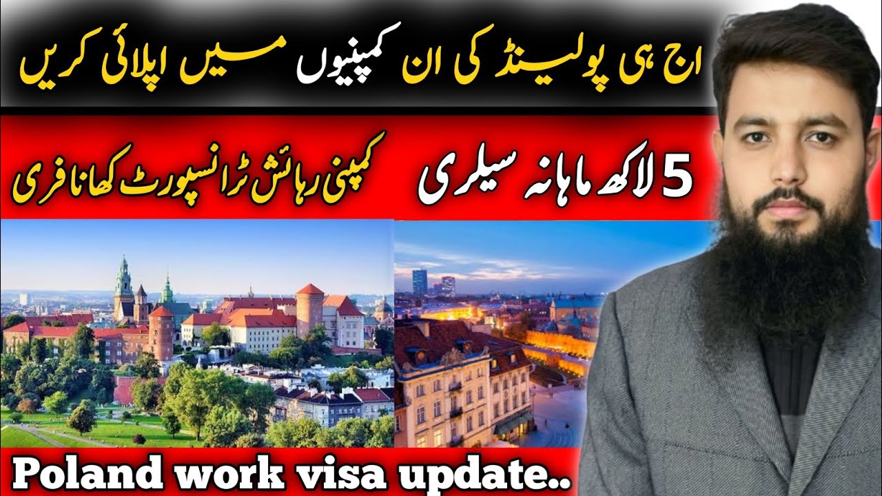 Poland work visa update 2026 || Schengen country work permit 