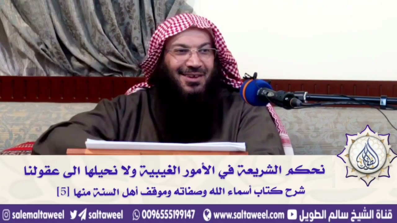 نحكم الشريعة في الأمور الغيبية ولا نحيلها الى عقولنا