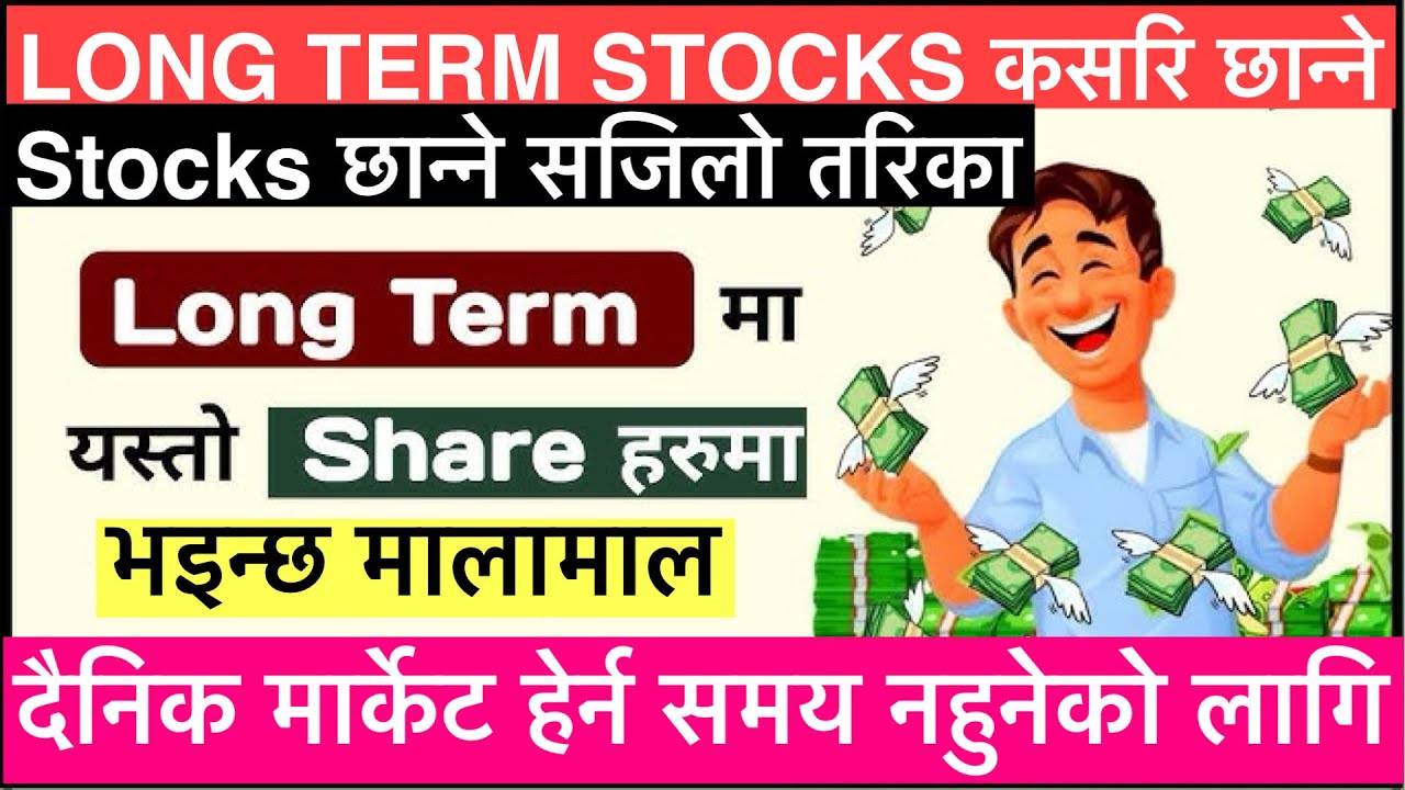 How to Pick BEST Stocks for Long Term in NEPSE| #how_to_select_stocks_for_long_term_in_nepse #nepse 