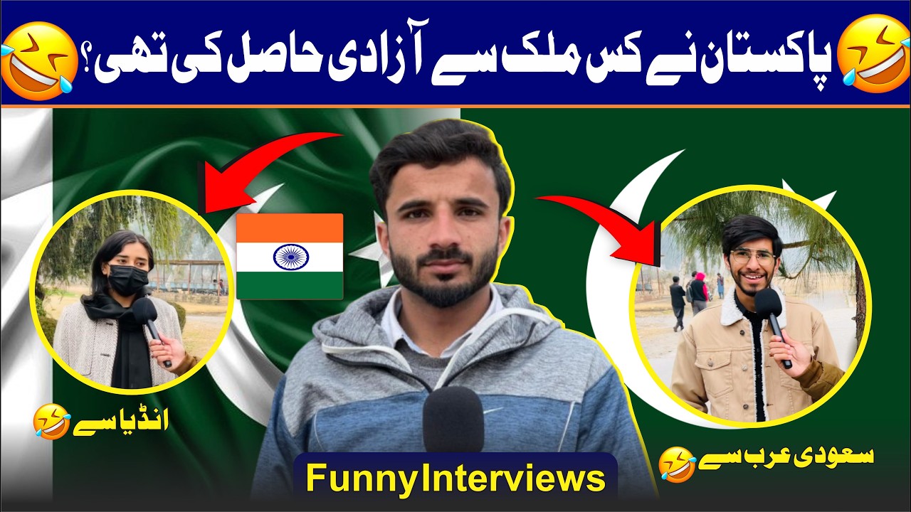 Who Gave Pakistan Independence? 🤔 Funny Answers 😂