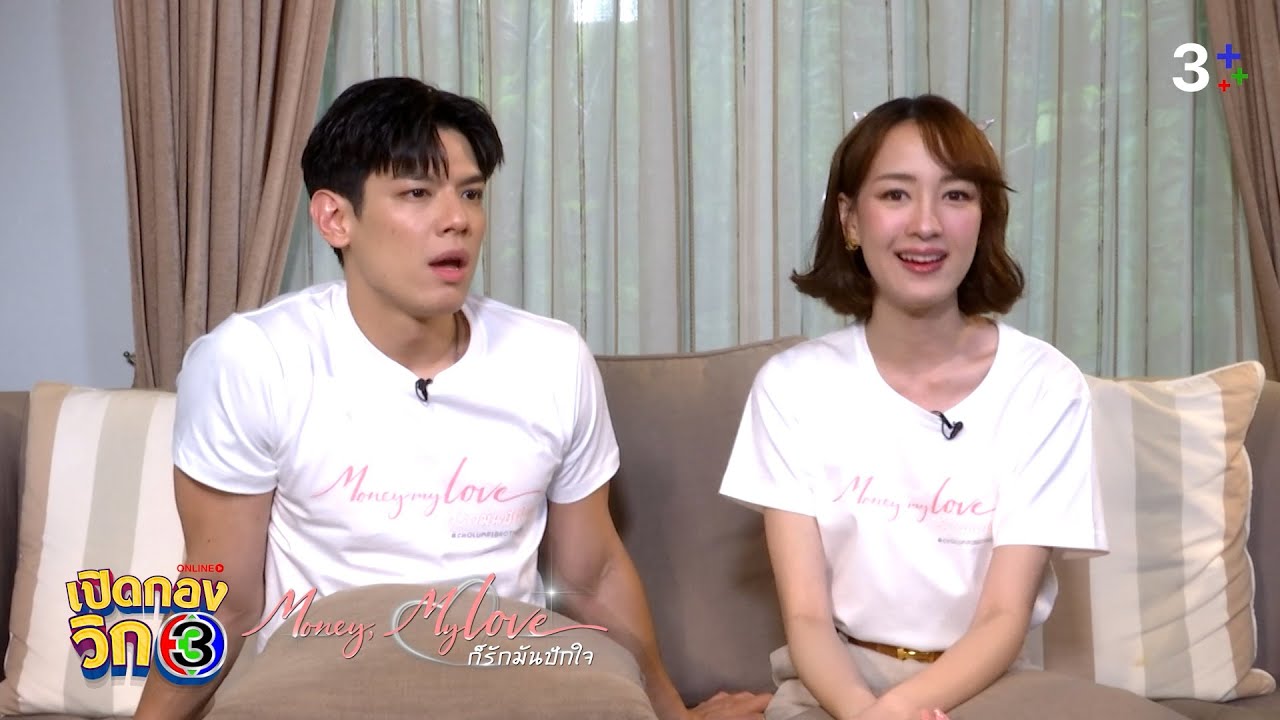 เปิดกองวิก 3 
