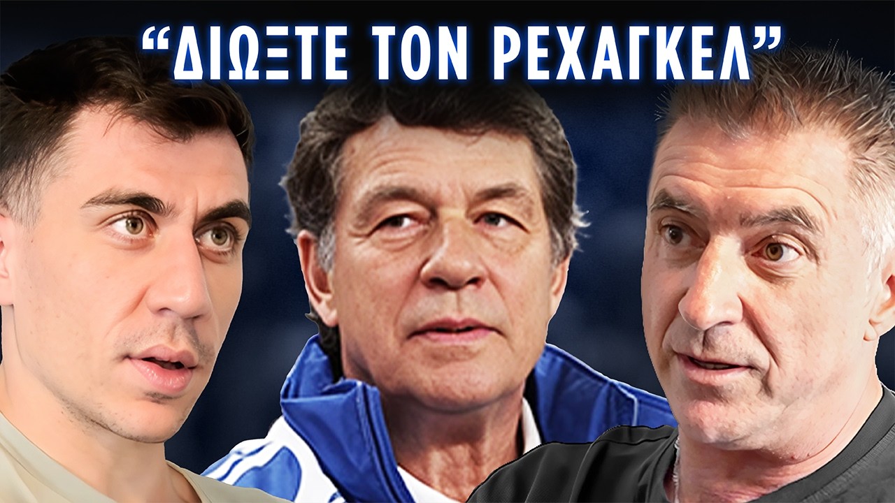 Ζαγοράκης: 
